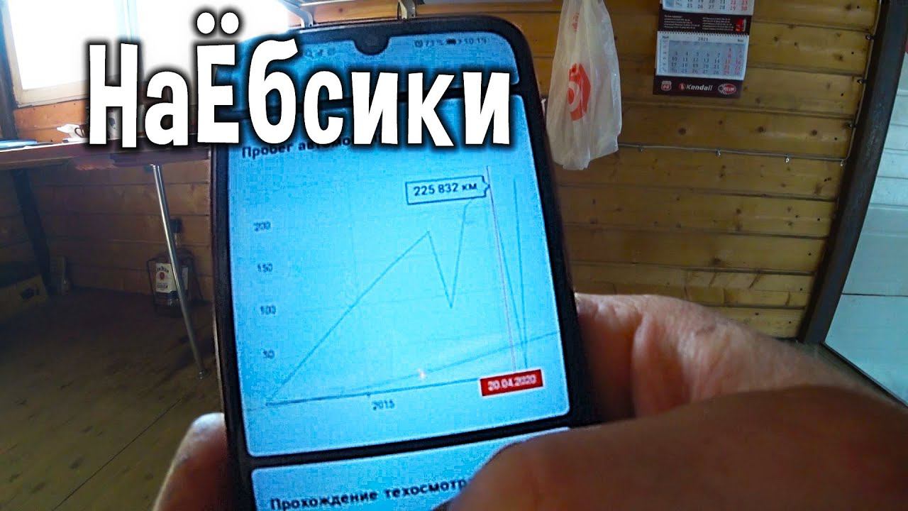 Соболь V8 дикая защита днища и Toyota Camry смотанным миллионом км !