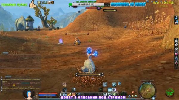 AION gamecoast 4.6. АЙОН. СТРИМ. ВОЛШЕБНИК.