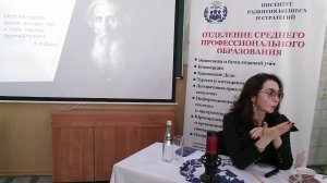 Культура речи госслужащего|Занятие студентов ИРБиС. Урок 2