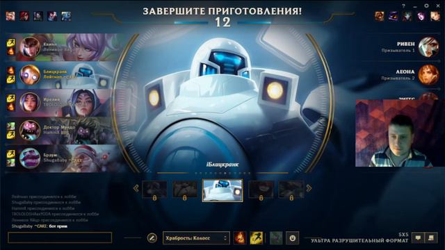 Мультиплеер по League of Legends № 9 УРФ 2 смотреть онлайн