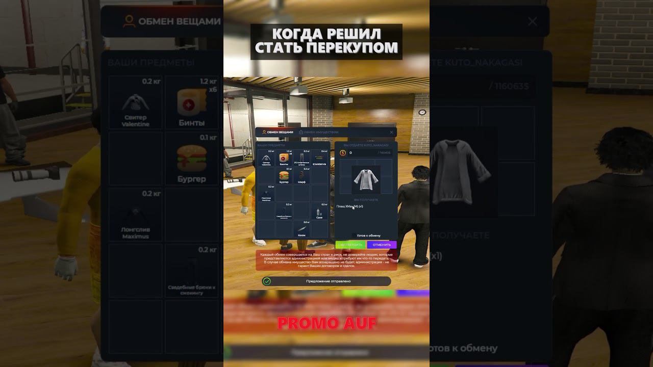 КОГДА РЕШИЛ СТАТЬ ПЕРЕКУПОМ GTA 5 RP #gta5rp #shorts смотреть онлайн