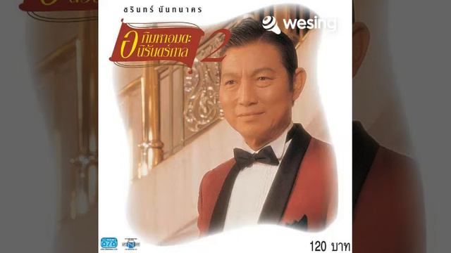 เพื่อน้องโดยพรทิพย์ смотреть онлайн