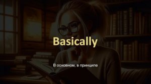 20 слов уровня B2, которые должен знать каждый | АНГЛИЙСКИЙ НА СЛУХ