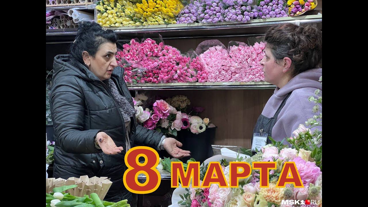 8 марта смотреть онлайн