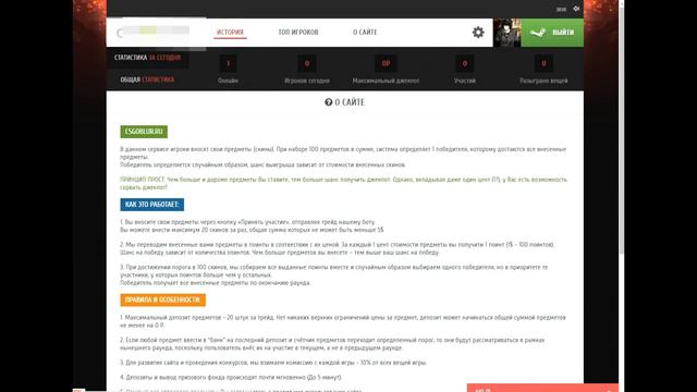 Скрипт офигенной рулетки CSGOWOW, csgoup Последняя рулетка вентора! смотреть онлайн