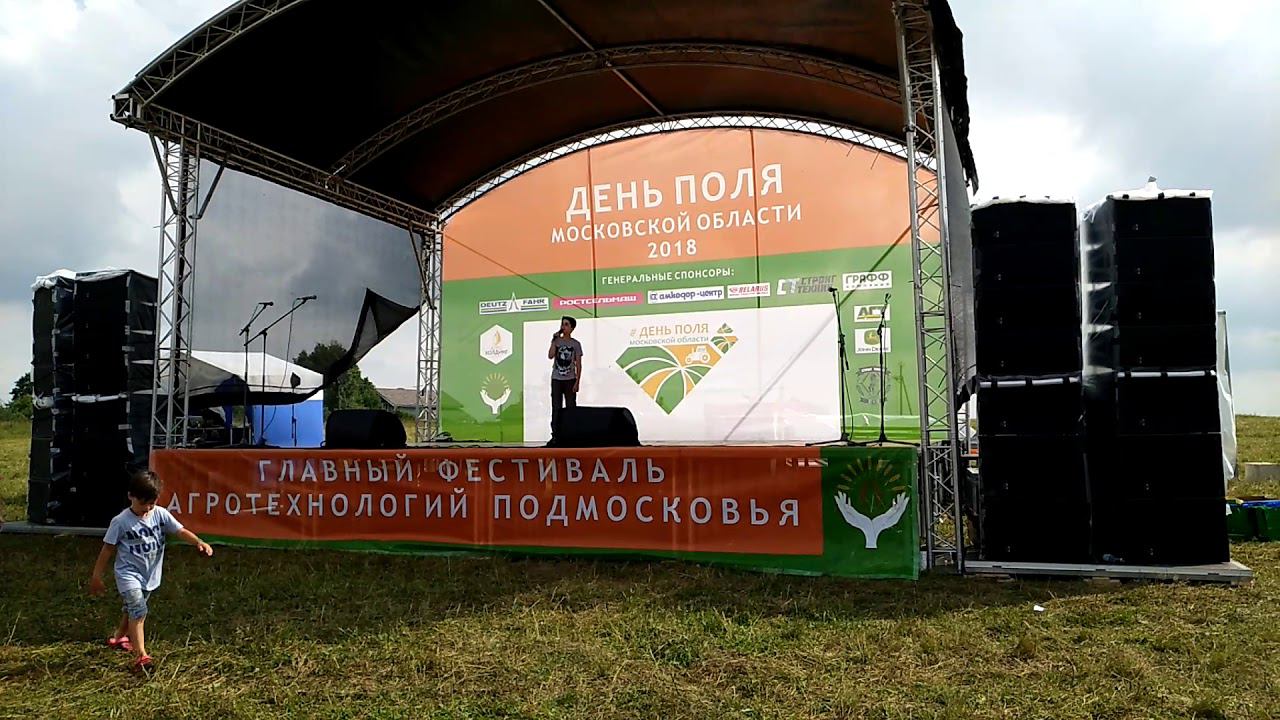 21.07.2018 День поля смотреть онлайн