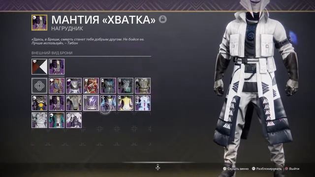 Destiny 2 исчезнувшие #9 смотреть онлайн