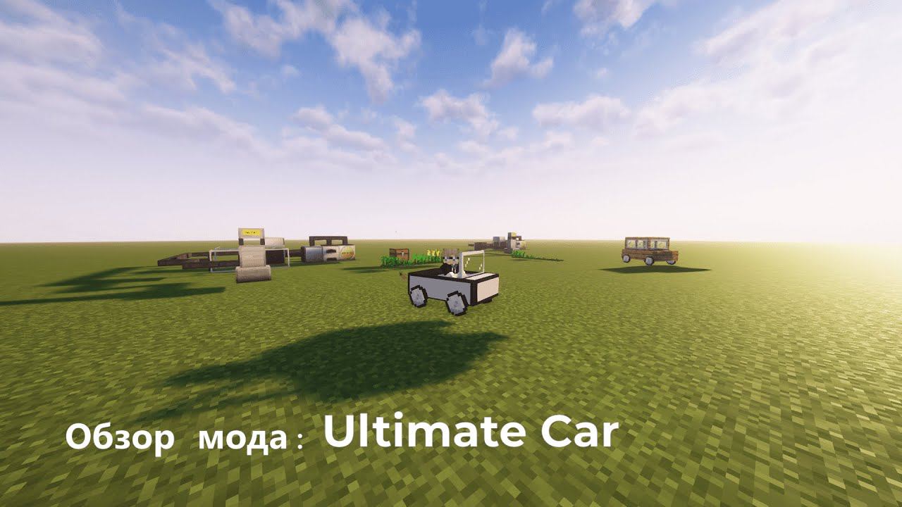 Обзор мода Ultimate Car -- #Обзоры модов Minecraft смотреть онлайн