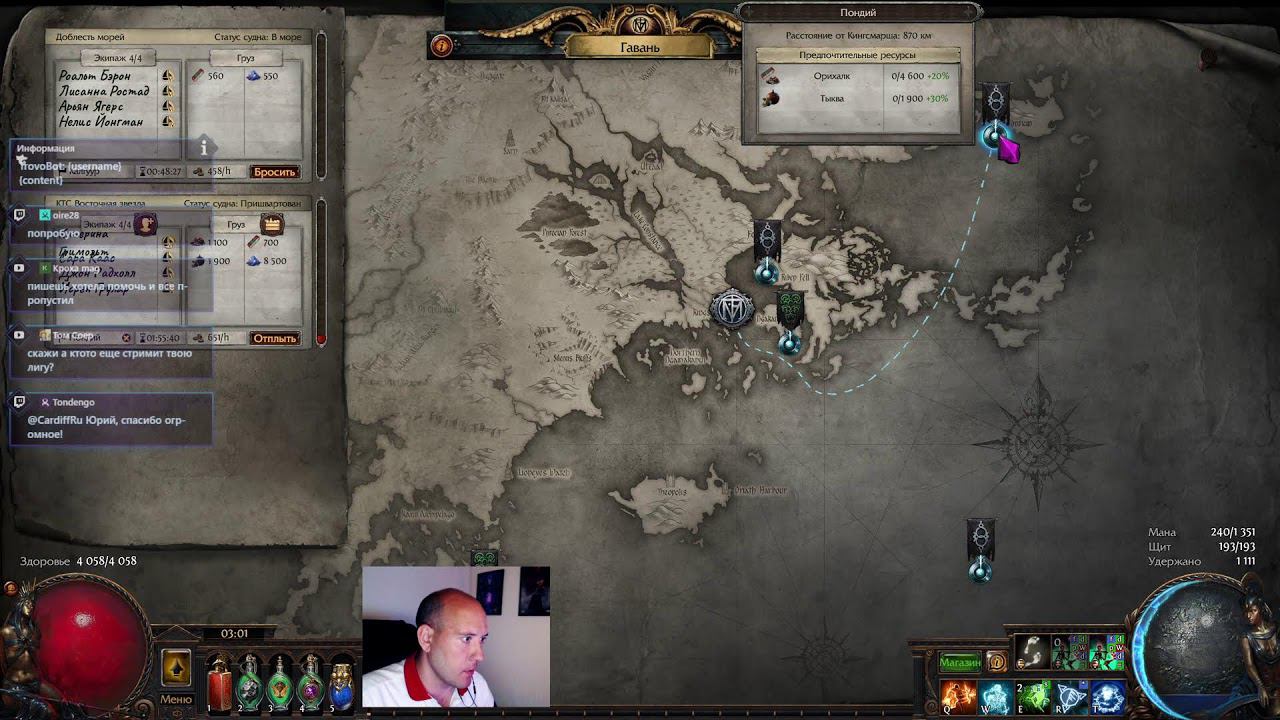 Приватная лига PoE Chudes, день 10 !private !build !trovo !zen смотреть онлайн