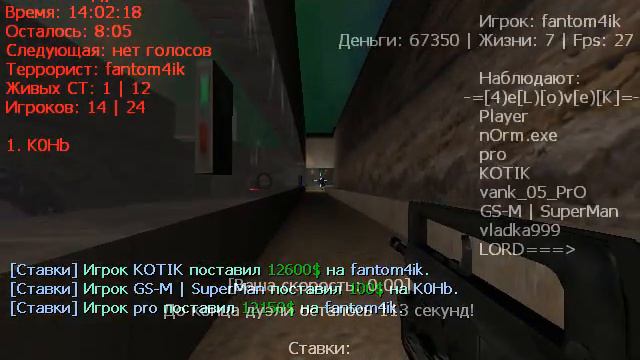 как правильно распрыгиваться CS 1.6 смотреть онлайн