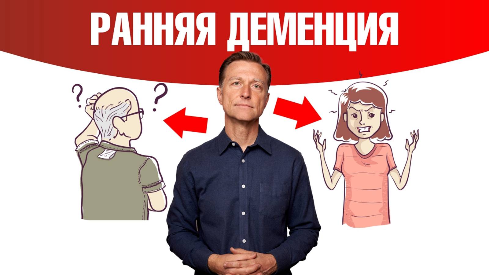 Деменция. 10 признаков болезни Альцгеймера🧐Наследственность
