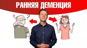Деменция. 10 признаков болезни Альцгеймера🧐Наследственность