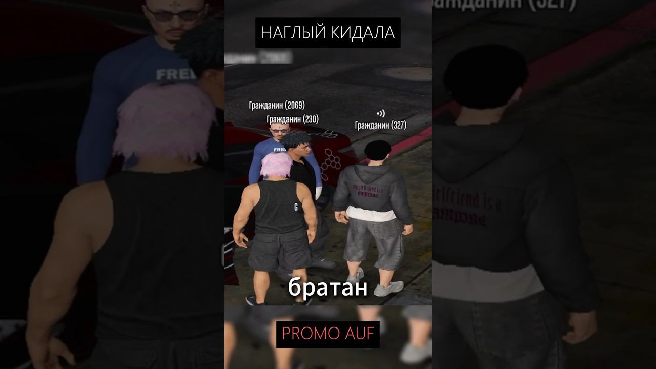 НАГЛЫЙ КИДАЛА В ГТА 5 РП #gta5rp #shorts смотреть онлайн