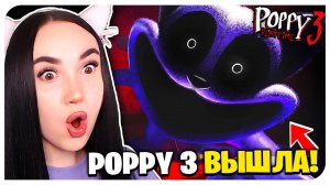 Поппи Плейтайм 3 ГЛАВА ВЫШЛА! И это ОЧЕНЬ СТРАШНО!!! - Poppy Playtime Chapter 3 Прохождение |1|