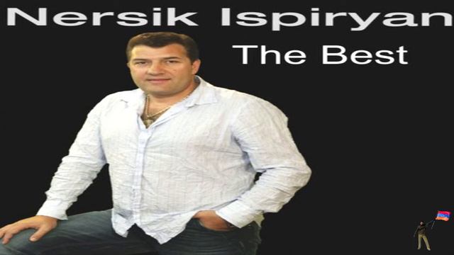 Merig Shpe - Nersik Ispiryan смотреть онлайн