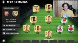 CЕРИЯ ПЕНАЛЬТИ в FC Mobile.. но ПРОМАХ ПРОДАЖА ЛУЧШЕГО ИГРОКА СОСТАВА!! - SIARIST (720p60,