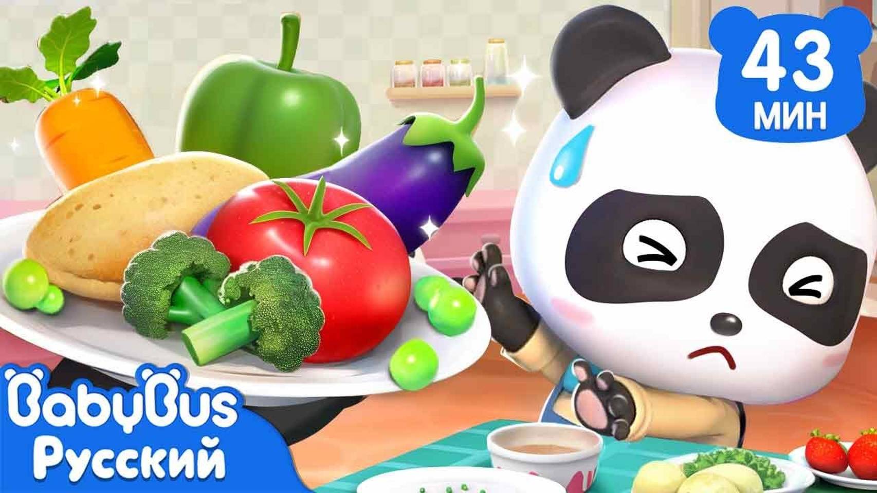 Я не люблю овощи | Кики и его семья | Хорошие привычки в жизни | Сборник песенок | BabyBus смотреть онлайн