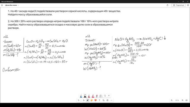 Разбор задач на избыток/недостаток смотреть онлайн