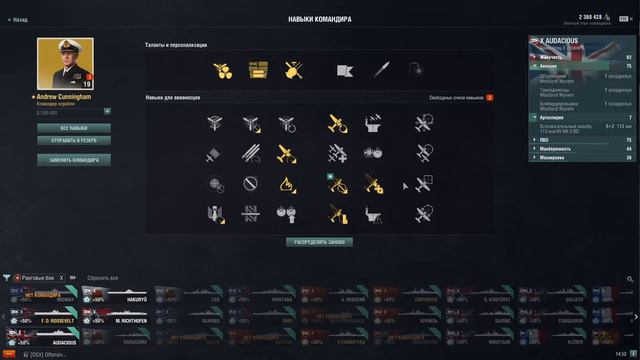 Авианосец, перки капитана. смотреть онлайн