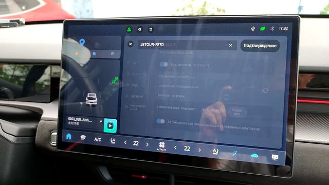Как убрать "лишние" языки Jetour Dashing смотреть онлайн