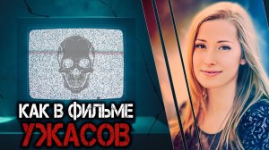 Как в фильме ужасов.  Детективная история семьи Мор