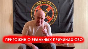О критических проблемах армии и возможных сценариях войны. Разбор видео Евгения Пригожина