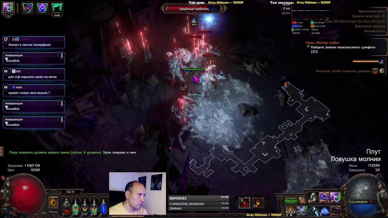 Старт лиги Озеро Дозора | Гонка Path of Exile 3.22 смотреть онлайн