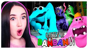 ДЖЕСТЕР ГАРТЕН ОФ БАНБАН 4!!! ПРОТИВ ТРЕНЕРА ПИКЛЗА и ХАНКИ ДЖЕЙКА!➤ GARTEN OF BANBAN 4 Gameplay