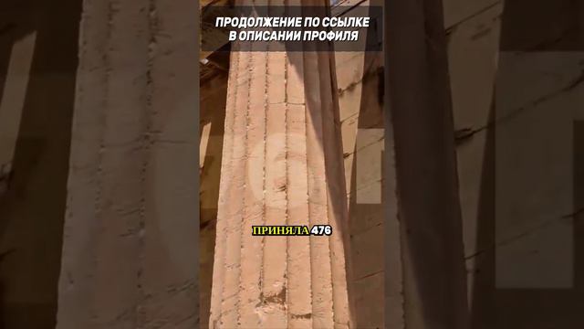Падение Западной Римской империи и его влияние на современную цивилизацию смотреть онлайн