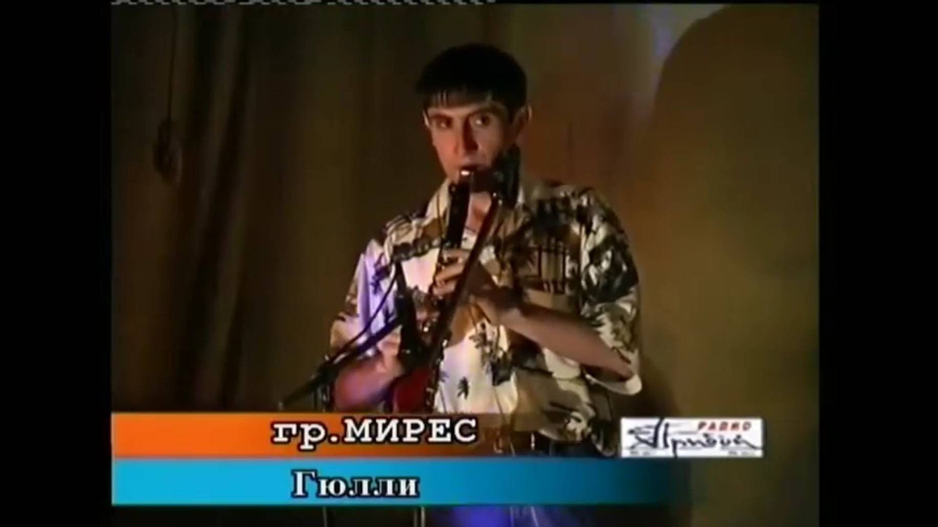 Гр. Мирес - Гюлли (лезгинская песня) смотреть онлайн