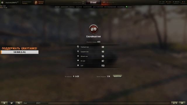 0089 Танковые покатушки WOT на А 20 и КВ 1. смотреть онлайн