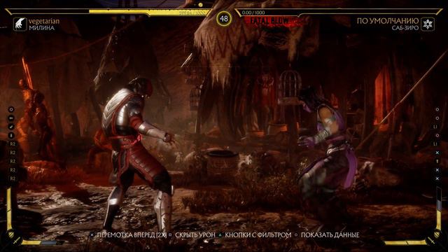 Mortal Kombat 11 Милена получила по ушам и начала выжидать смотреть онлайн