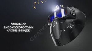 Очки электросварщика «Хамелеон» Старт Digital X GO 3:5-13DIN обзор 110x38мм Знакомство