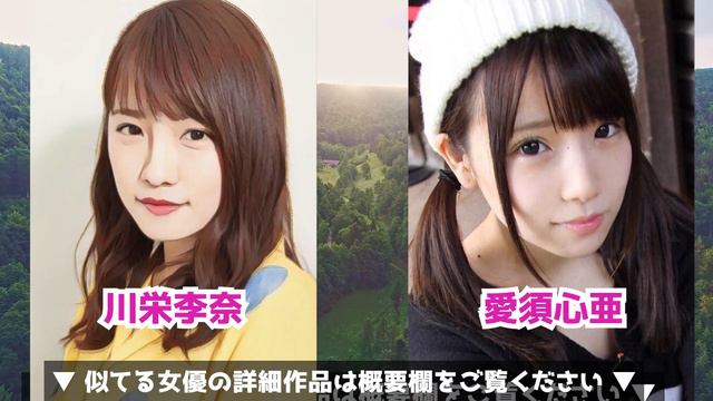 川栄李奈似のAV女優【3選】元AKBりっちゃんに似てる・そっくり？ смотреть онлайн