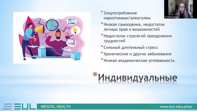 Ментальное здоровье. Часть 1 смотреть онлайн