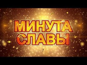 Минута славы в 15 школе  26.03.2016