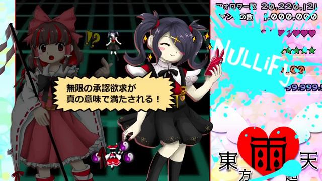 【NEEDY GIRL OVERDOSE×東方風アレンジ】東方雨超天　～ After Happy End World смотреть онлайн