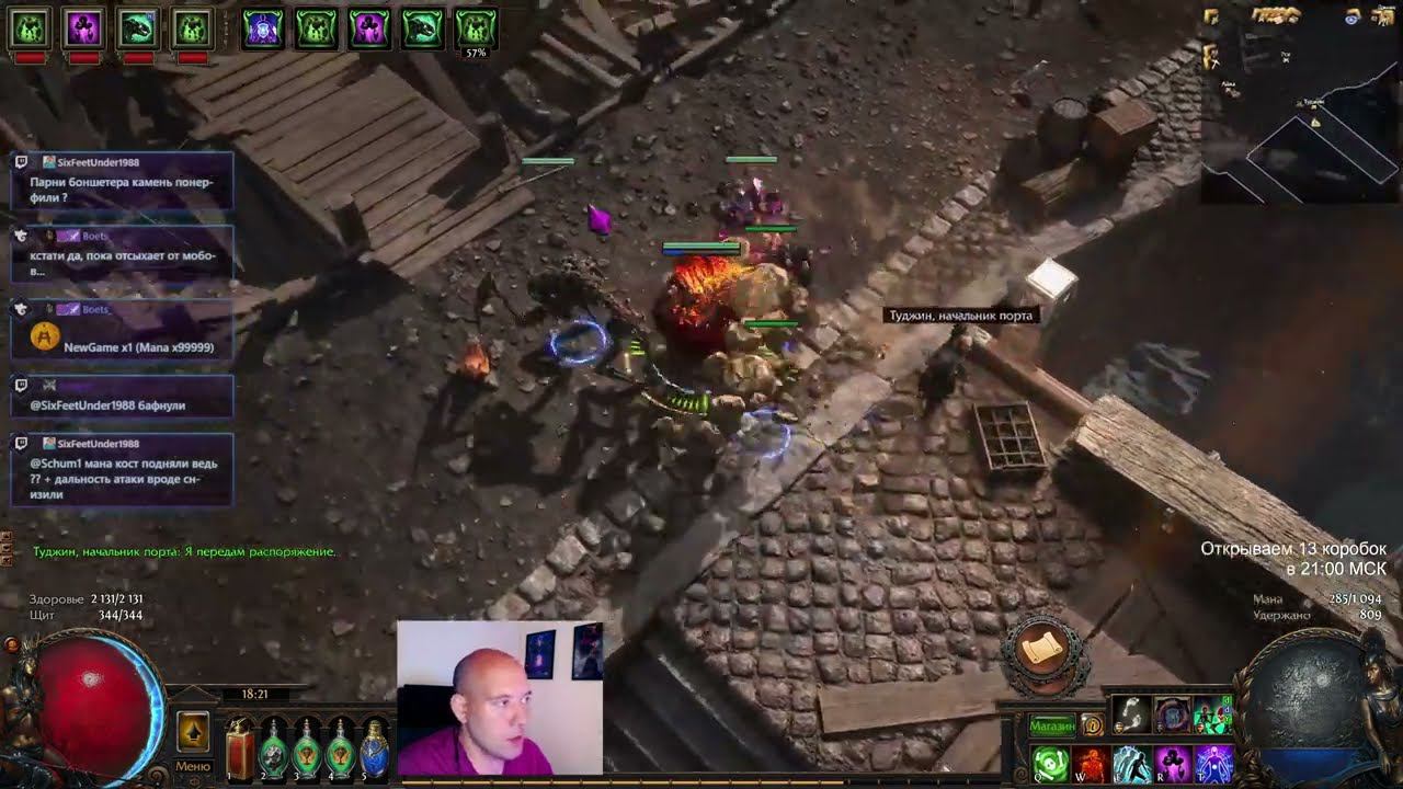 Новый поселенец Калгуура. Приватная лига Path of Exile 3.25 !private смотреть онлайн