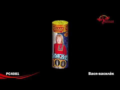 РС4081 Фонтан "Вася-василек" смотреть онлайн