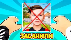 😱SCHOOLBOY RUNAWAY ЗАБАНЯТ ! **ПОЧЕМУ СКУЛБОЙ НУЖНО УДАЛИТЬ**