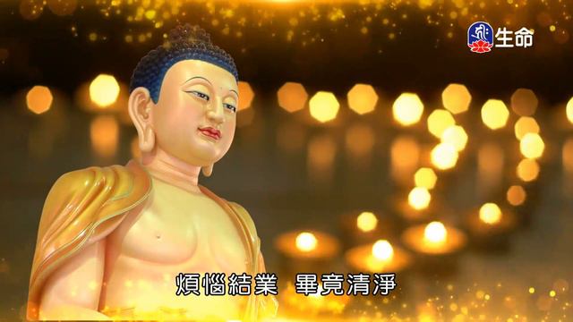 金山御製梁皇寶懺(卷八)-3_金山御製梁皇寶懺_(lifetv_20220404_15：00) смотреть онлайн