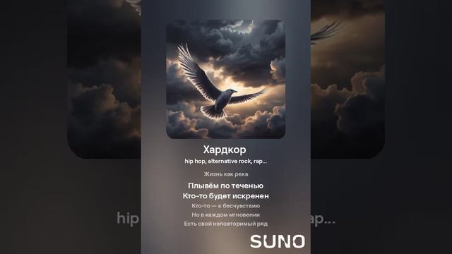 хардкор