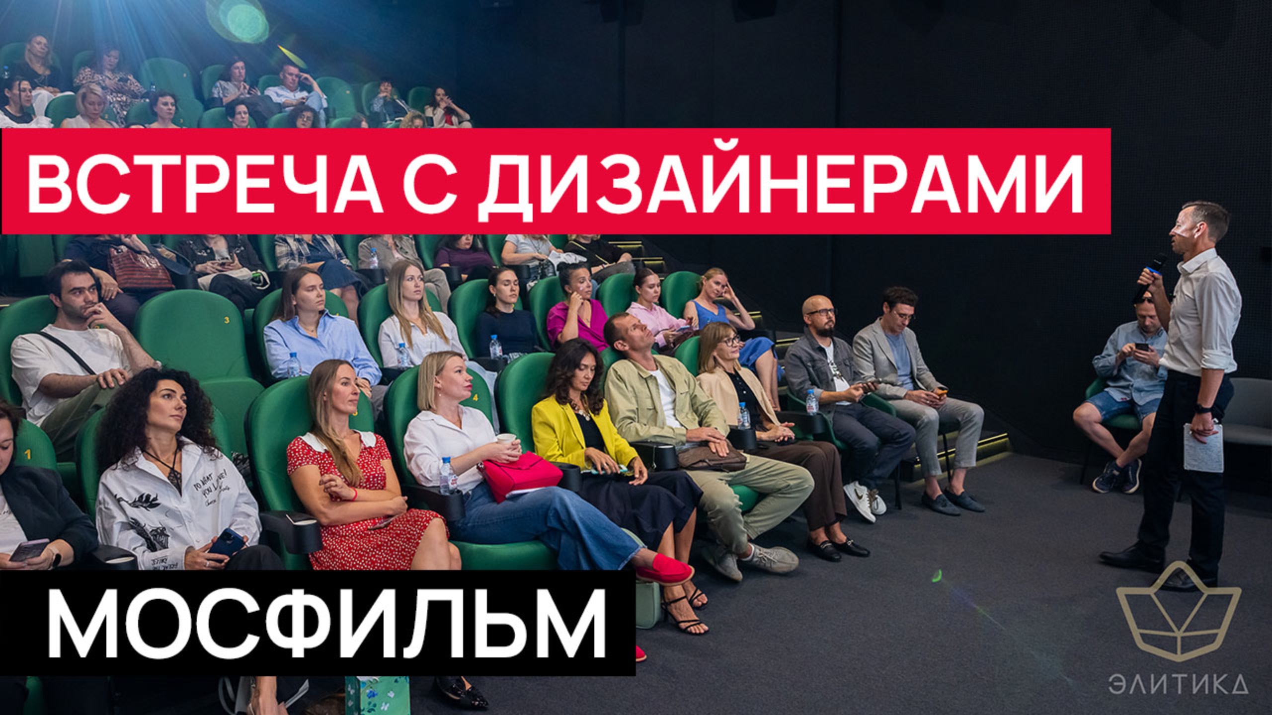 Встреча дизайнеров, экскурсия на Мосфильм и лекция “Как привлекать возможности” смотреть онлайн
