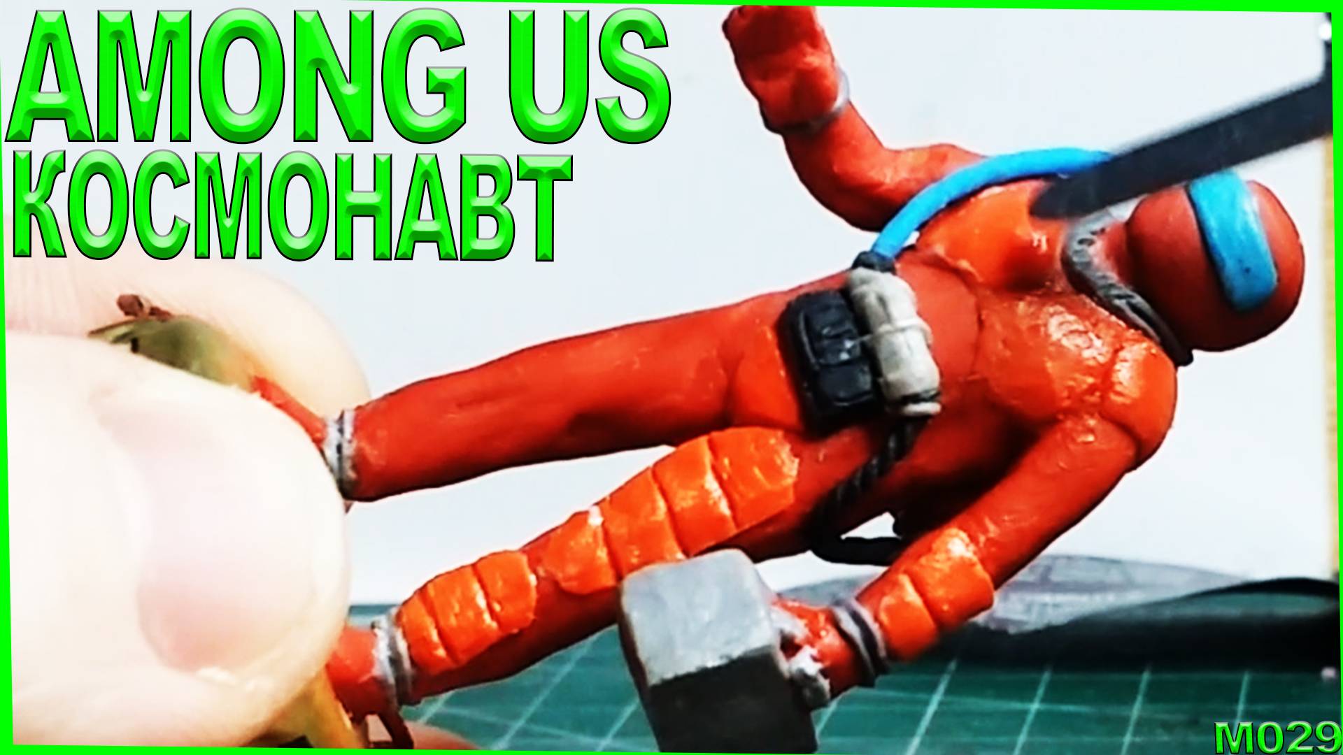 Among us лепка костюма космонавта у фигурки. Лепка арта космонавта. #8. смотреть онлайн