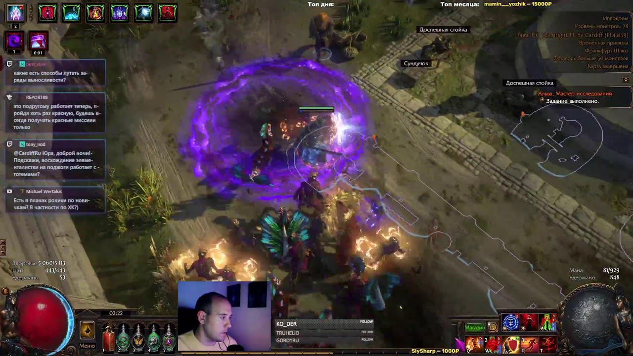 Рип три отменяется | Сустейним т14+ | PoE 3.23 HC !Private League смотреть онлайн