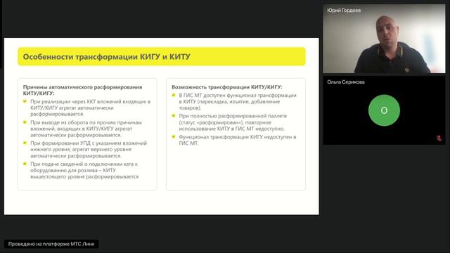Рабочая группа на тему Маркировка пива. Подготовка импортеров к экземплярной прослеживаемости смотреть онлайн
