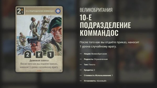[KARDS] ЛУЧШИЕ КОММАНДОС? + ОБЗОР колоды #kards #1939 #deck #game #gameplay
