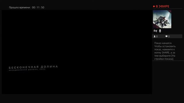 Destiny 2 делаем квест шакса смотреть онлайн