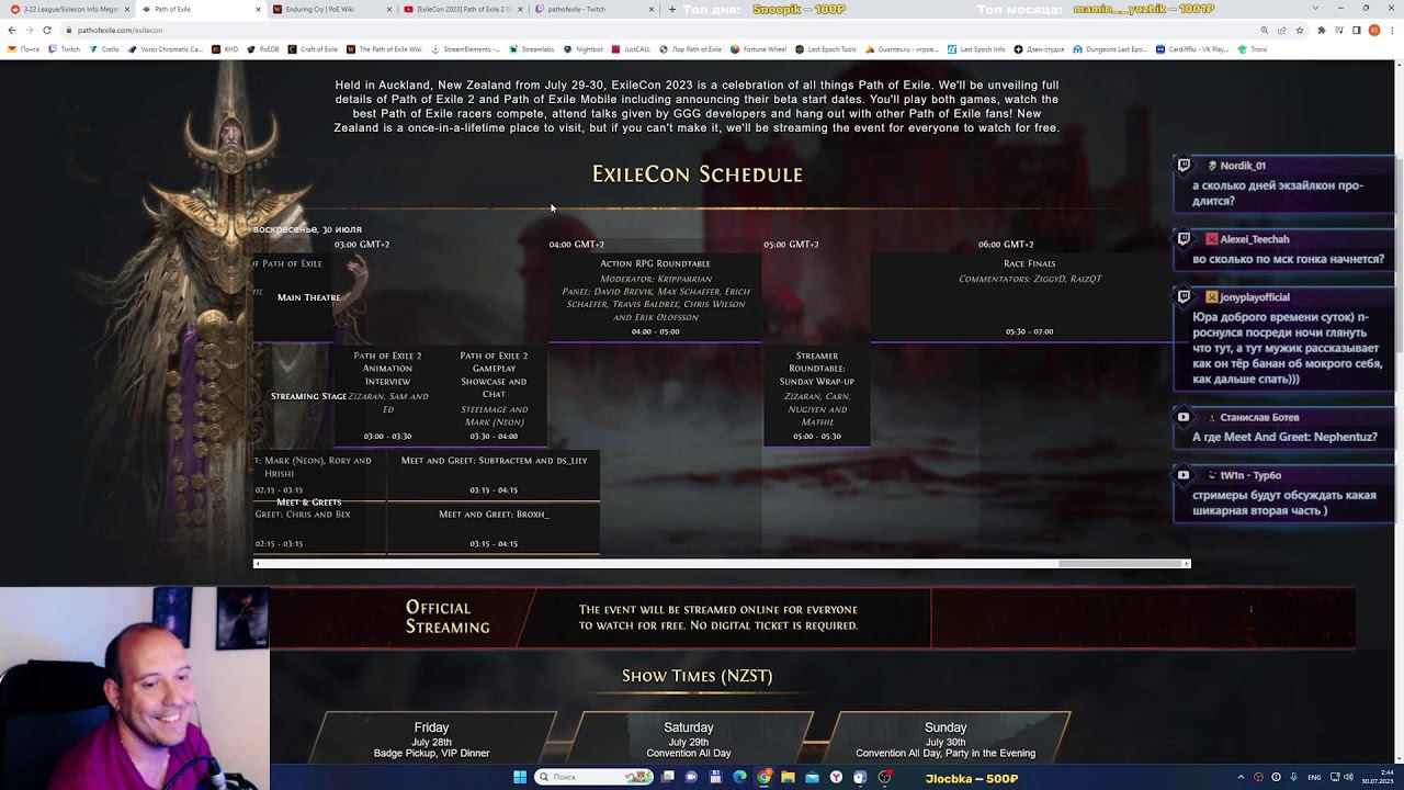 ExileCon день 2, все самое важное о будущем PoE !DROPS смотреть онлайн