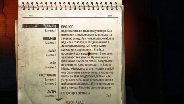 Metro Last Light Redux Прохождение Часть 3: В логове врага смотреть онлайн